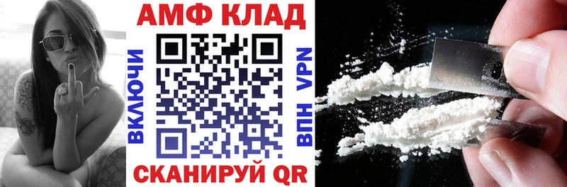 АМФ VHQ Купить где Гулькевичи
