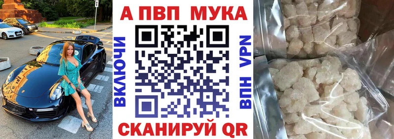 Alfa_PVP Соль Купить где Гулькевичи