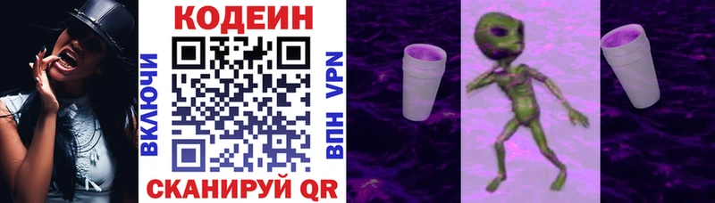 Купить  Гулькевичи  Кодеиновый сироп Lean напиток Lean (лин) 