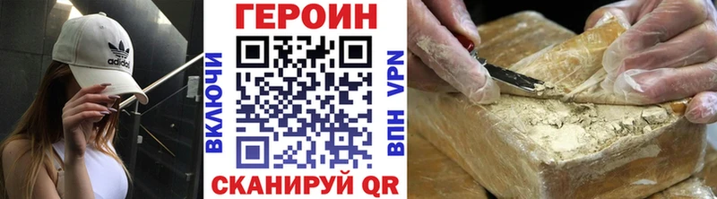 ГЕРОИН VHQ Гулькевичи