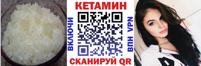 КЕТАМИН VHQ  Купить  Гулькевичи 
